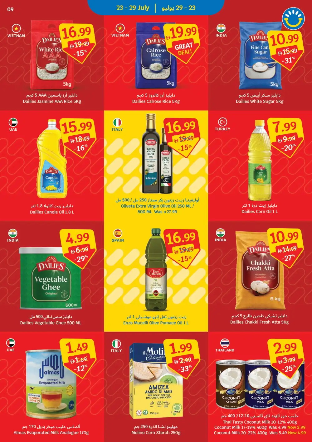 SAVA 2 Million Customers Offer | Latest Flyer page 9