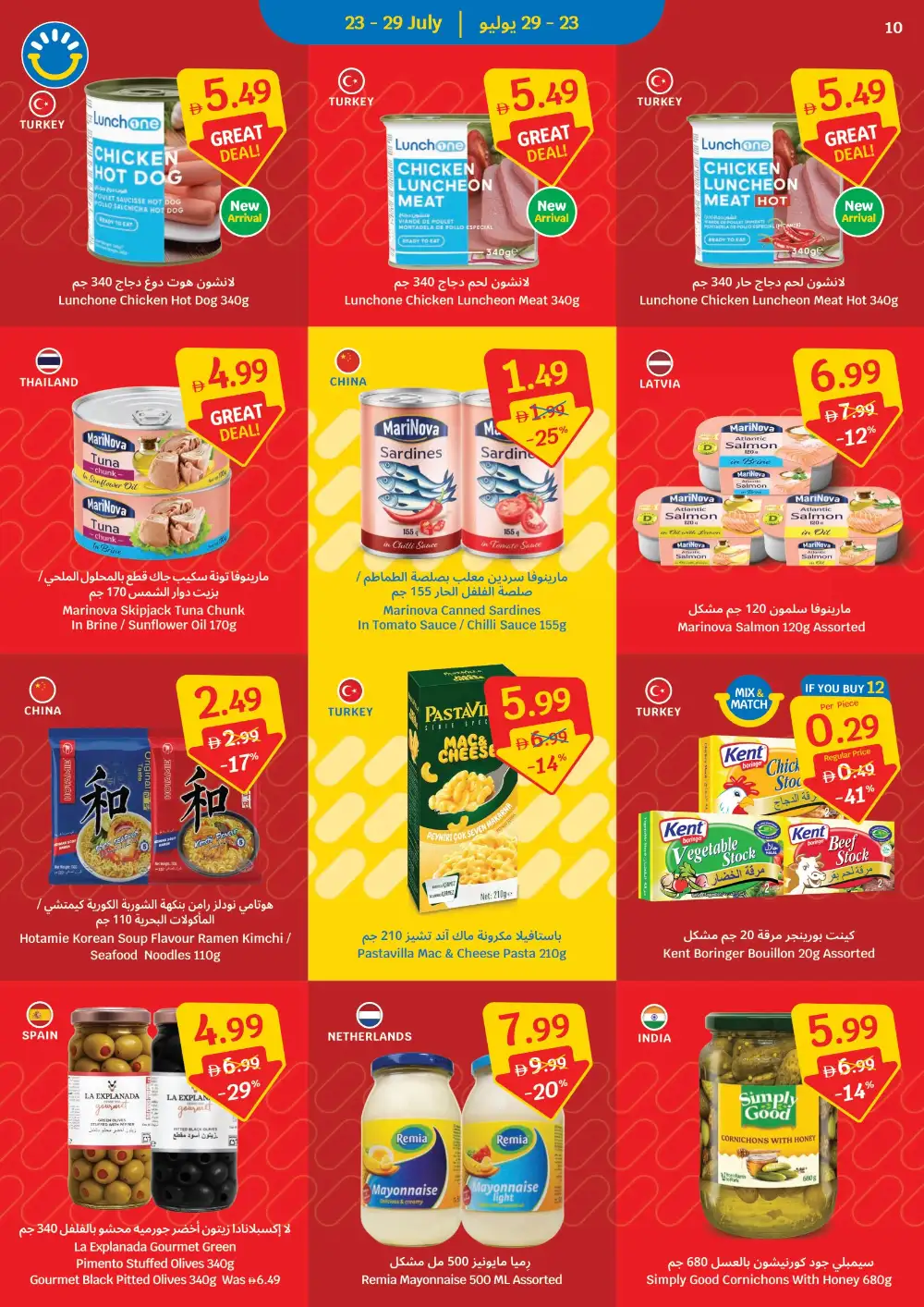 SAVA 2 Million Customers Offer | Latest Flyer page 10
