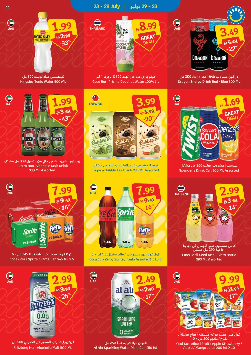SAVA 2 Million Customers Offer | Latest Flyer page 11