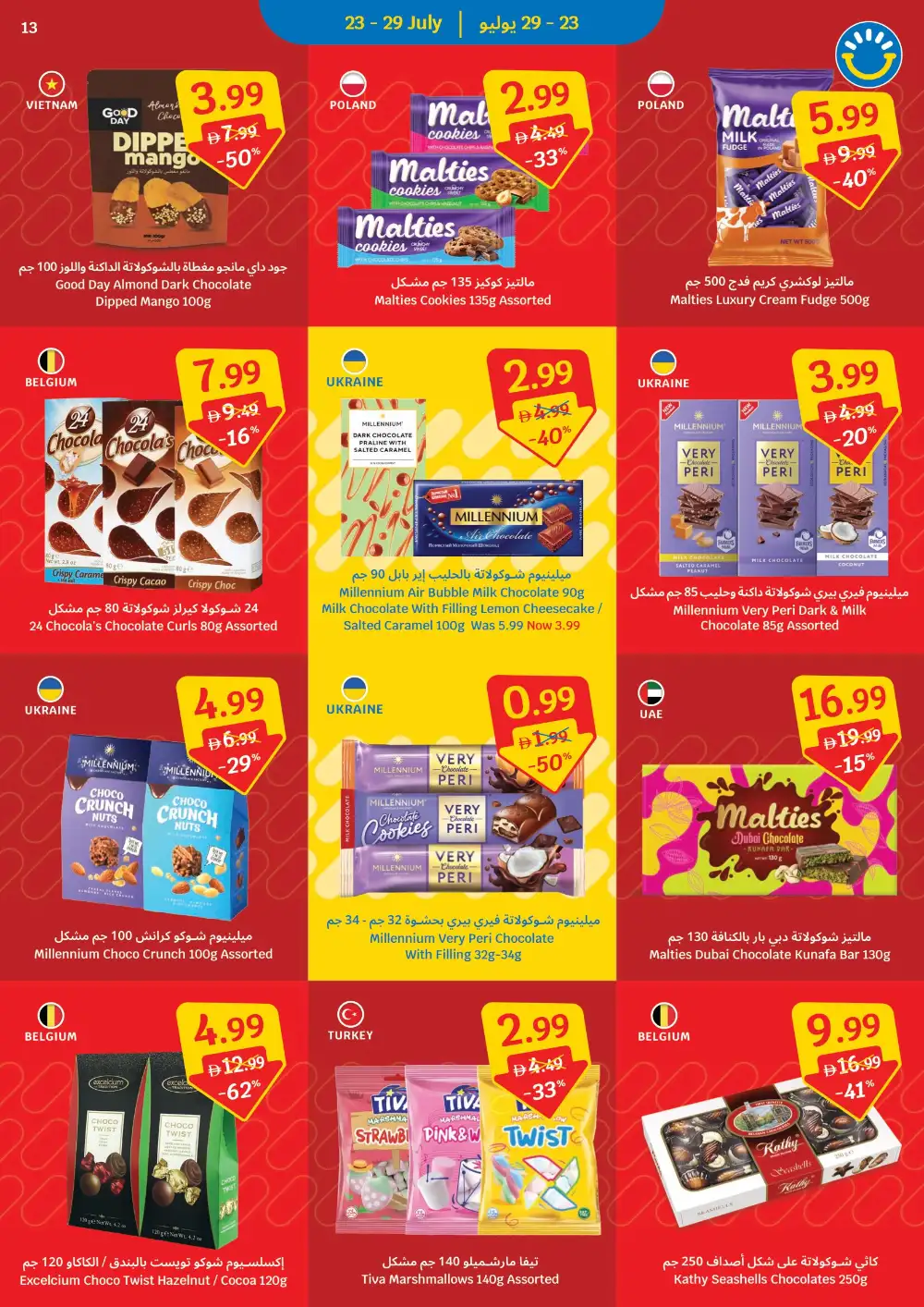 SAVA 2 Million Customers Offer | Latest Flyer page 13