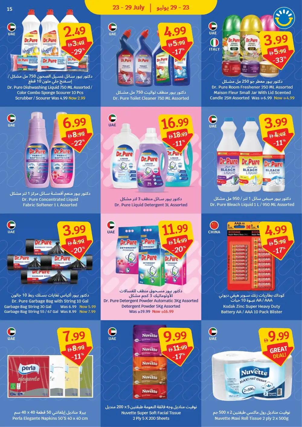 SAVA 2 Million Customers Offer | Latest Flyer page 15