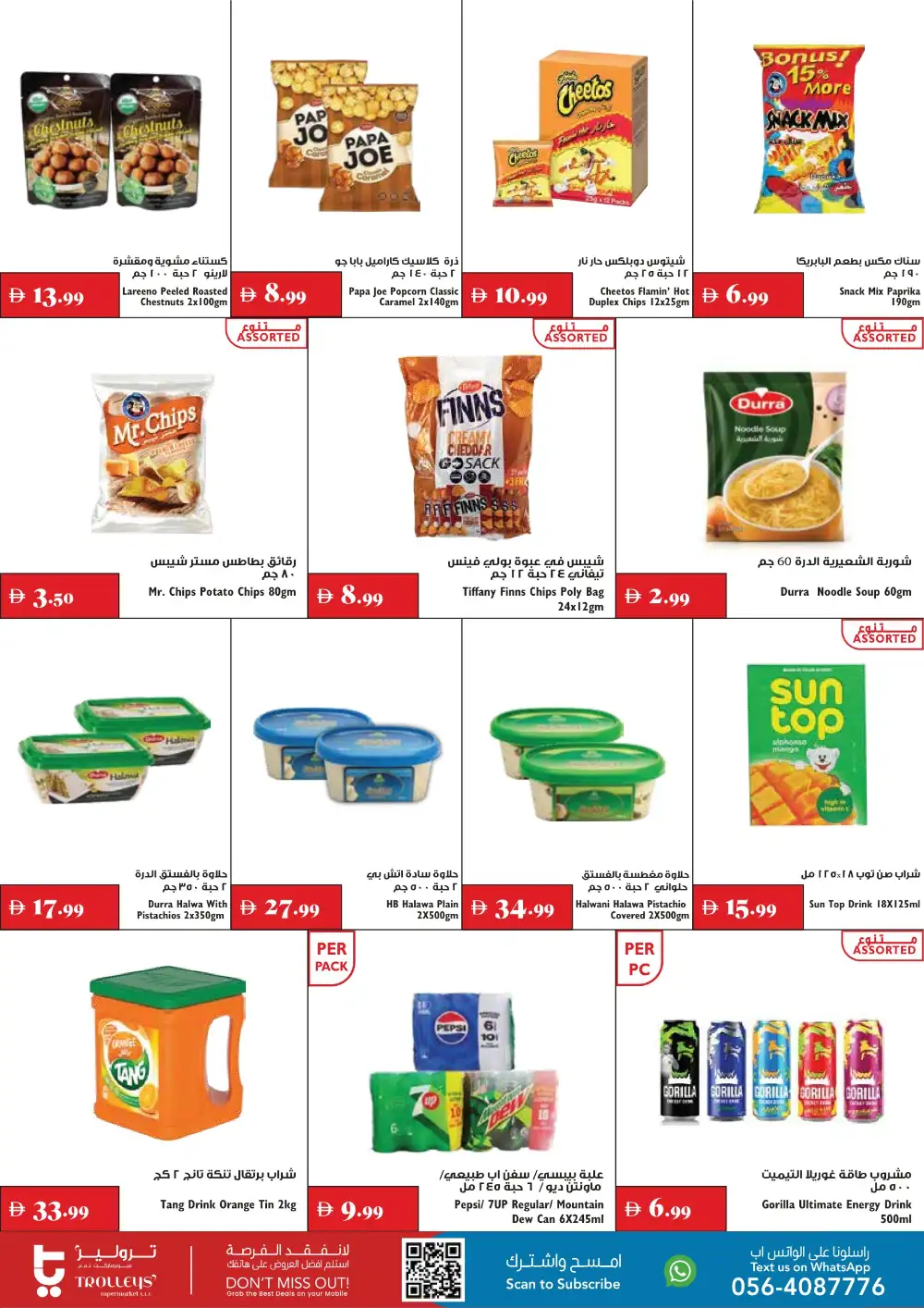 Trolleys Smart Shopping Offers Today | Latest Flyer page 5