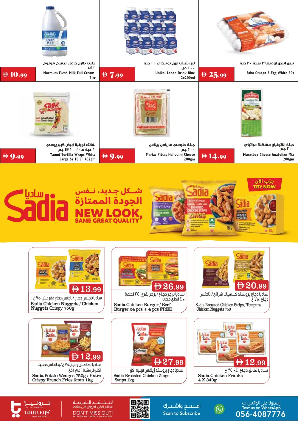 Trolleys Smart Shopping Offers Today | Latest Flyer page 11