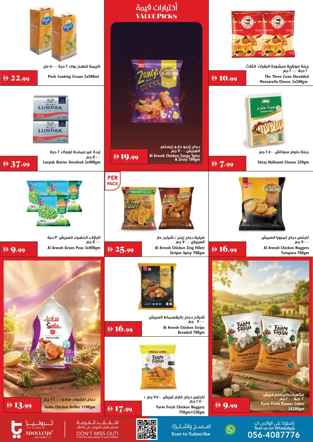 Trolleys Smart Shopping Offers Today | Latest Flyer page 12