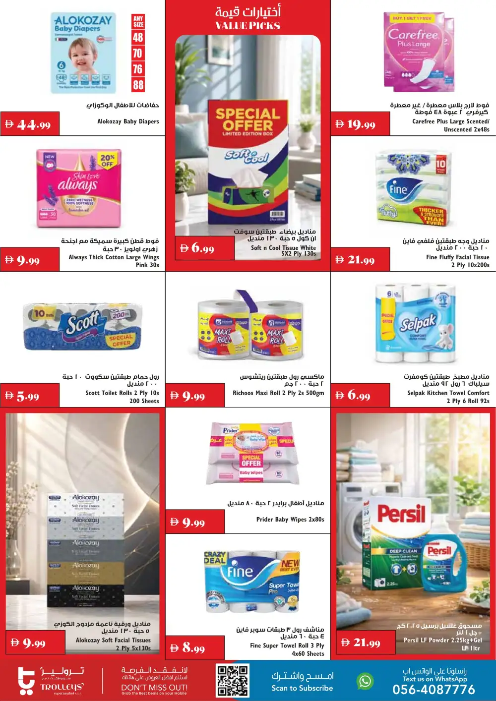 Trolleys Smart Shopping Offers Today | Latest Flyer page 14
