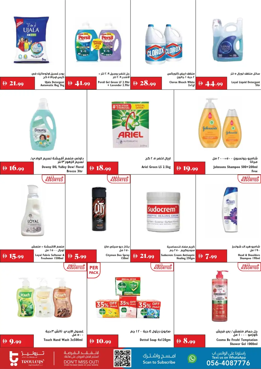 Trolleys Smart Shopping Offers Today | Latest Flyer page 15