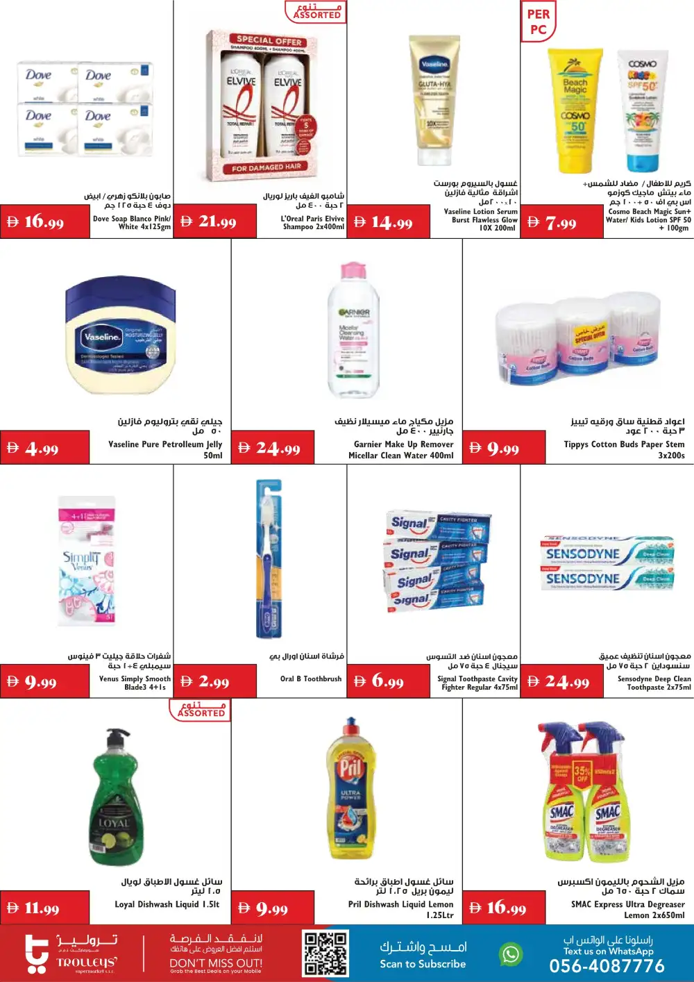 Trolleys Smart Shopping Offers Today | Latest Flyer page 16