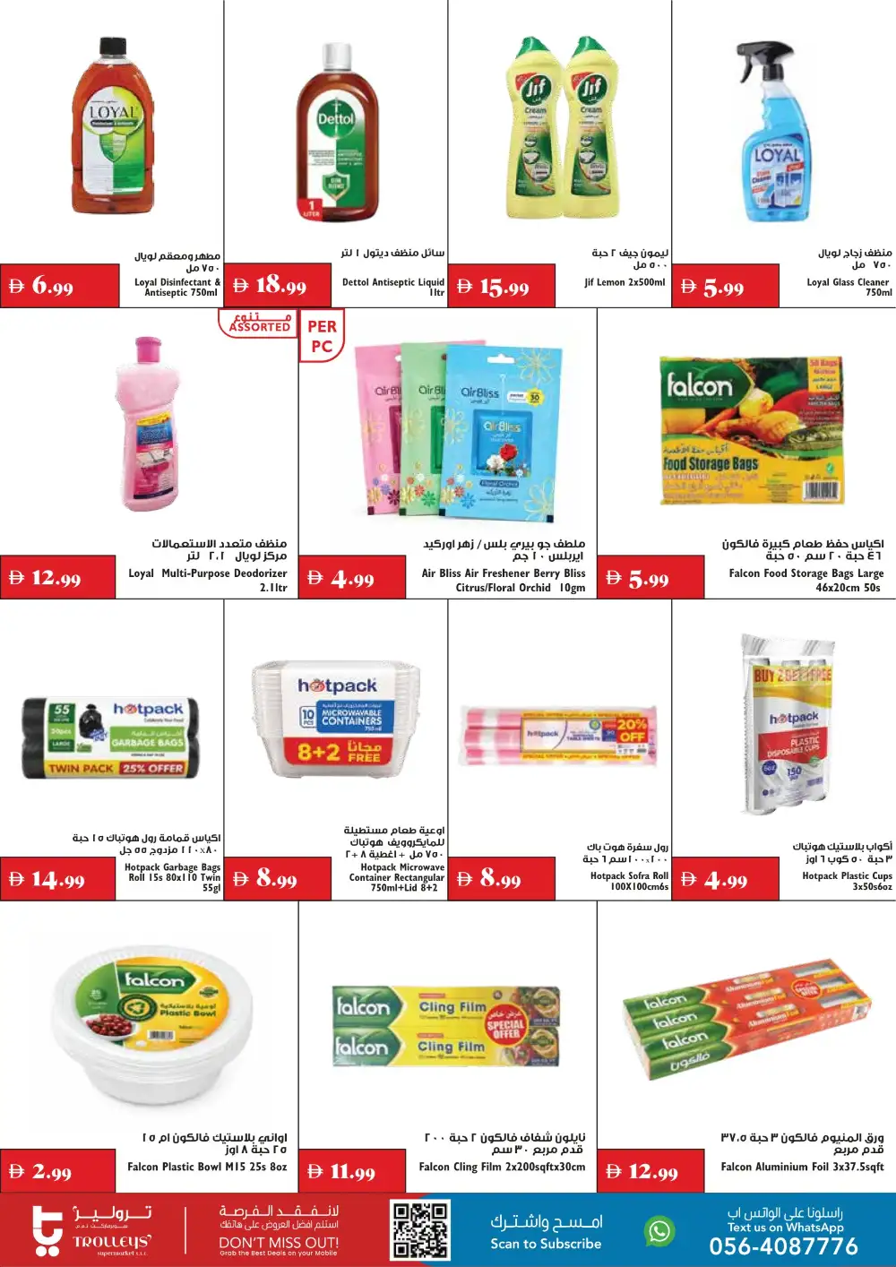Trolleys Smart Shopping Offers Today | Latest Flyer page 17