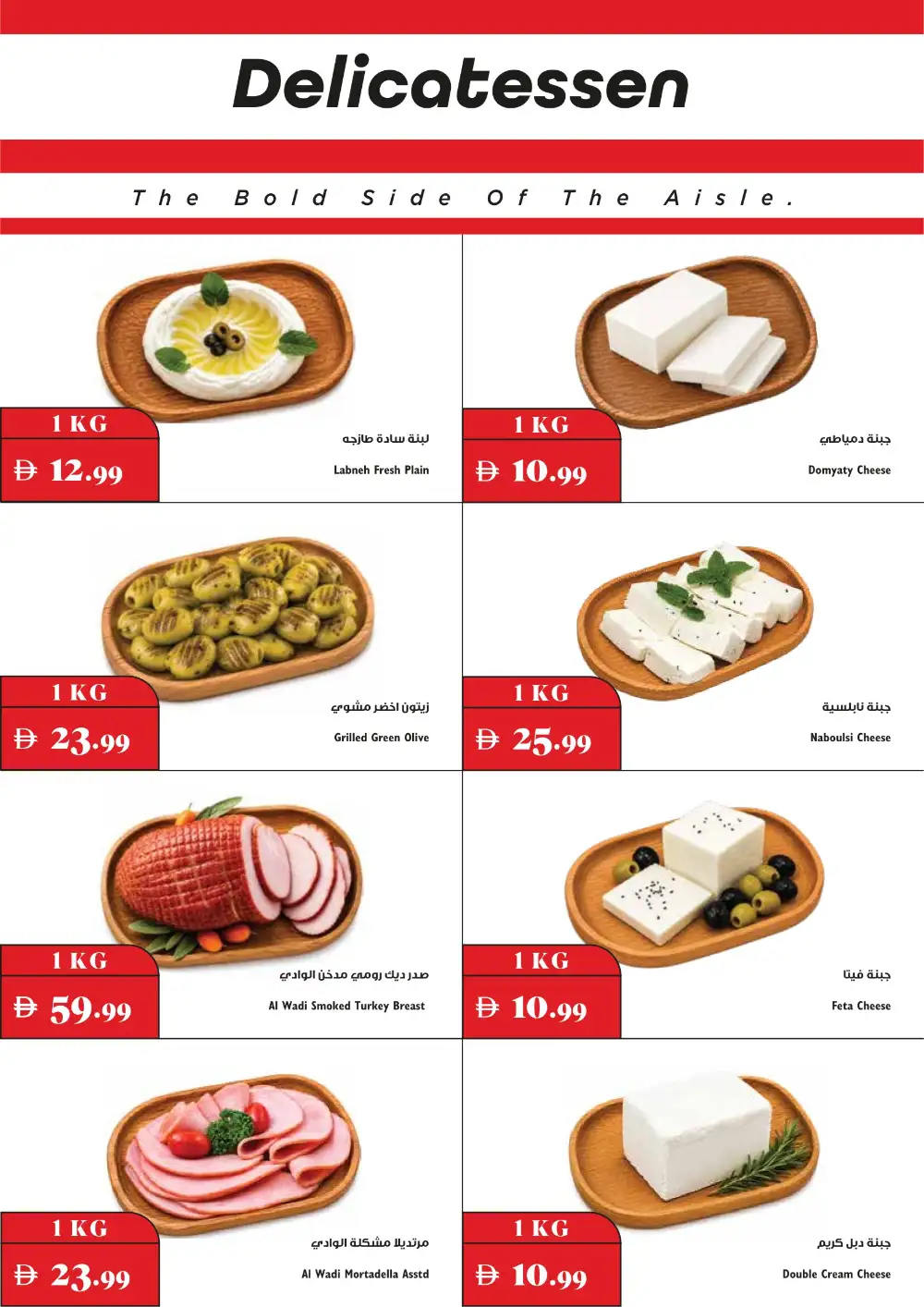 Trolleys Smart Shopping Offers Today | Latest Flyer page 18