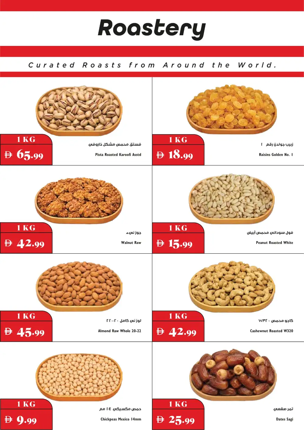 Trolleys Smart Shopping Offers Today | Latest Flyer page 19