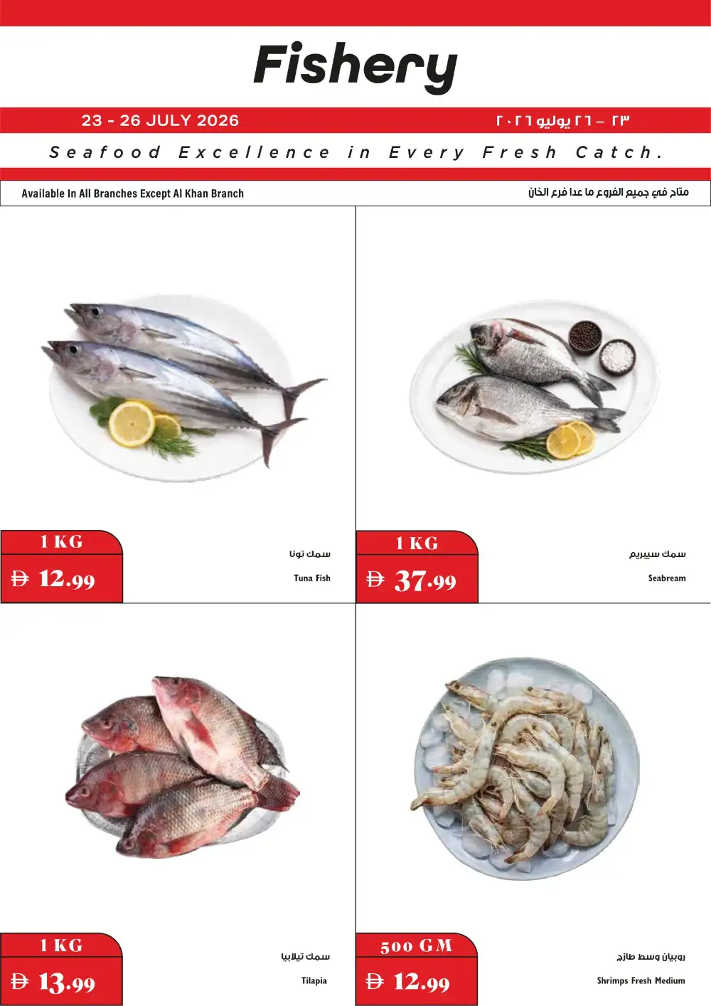 Trolleys Smart Shopping Offers Today | Latest Flyer page 20