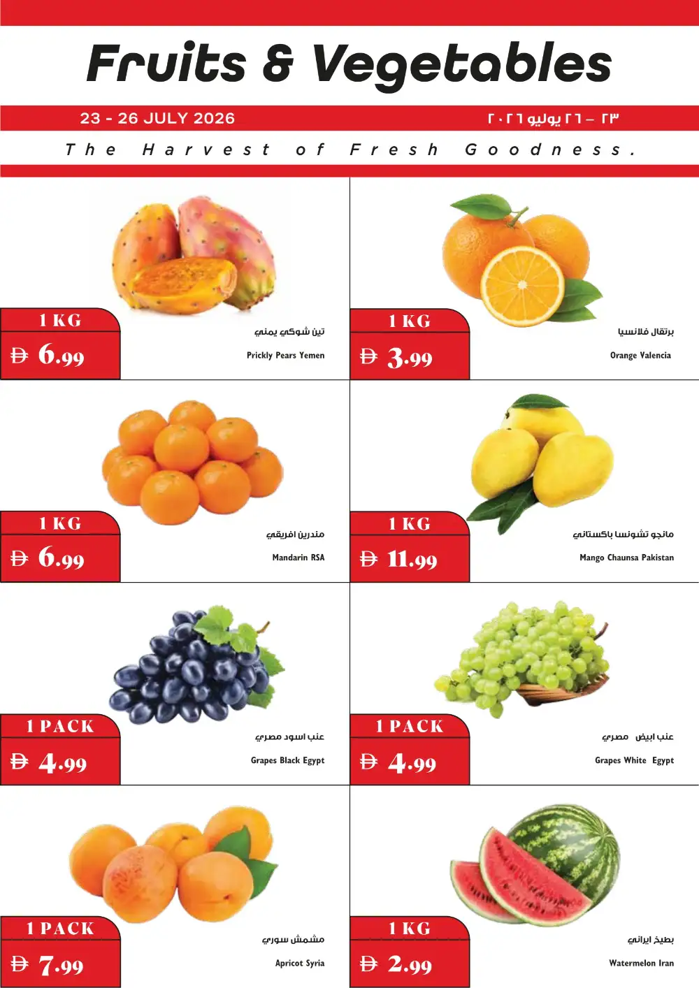 Trolleys Smart Shopping Offers Today | Latest Flyer page 22