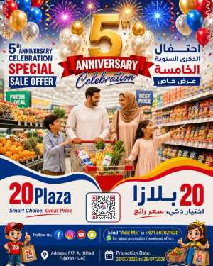 20 Plaza Fujairah 5th Anniversary | Latest Deals flyer cover