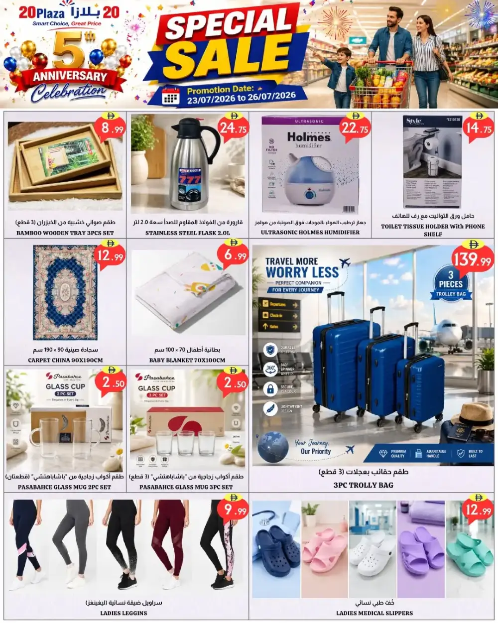 20 Plaza Fujairah 5th Anniversary | Latest Deals page 10