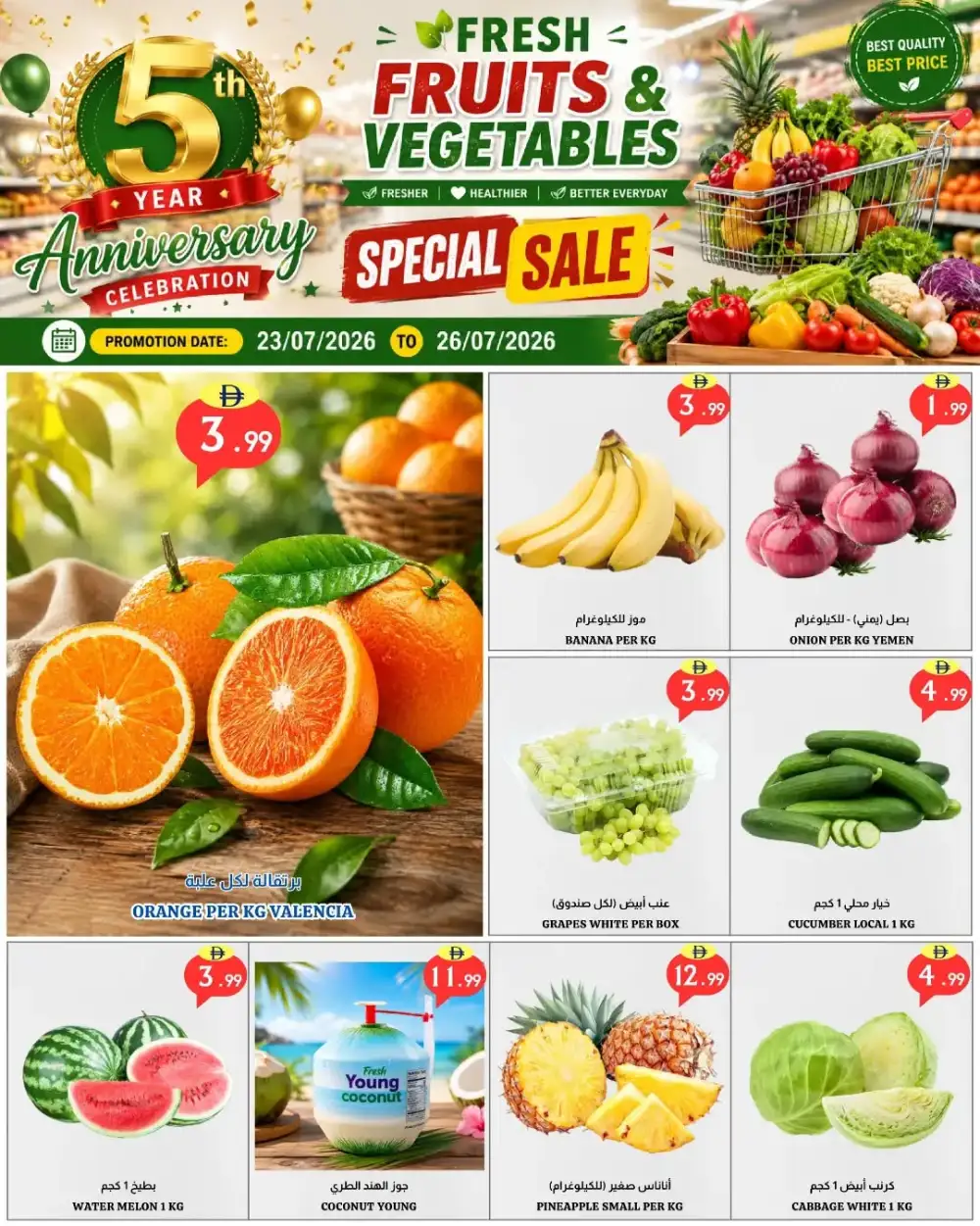 20 Plaza Fujairah 5th Anniversary | Latest Deals page 2