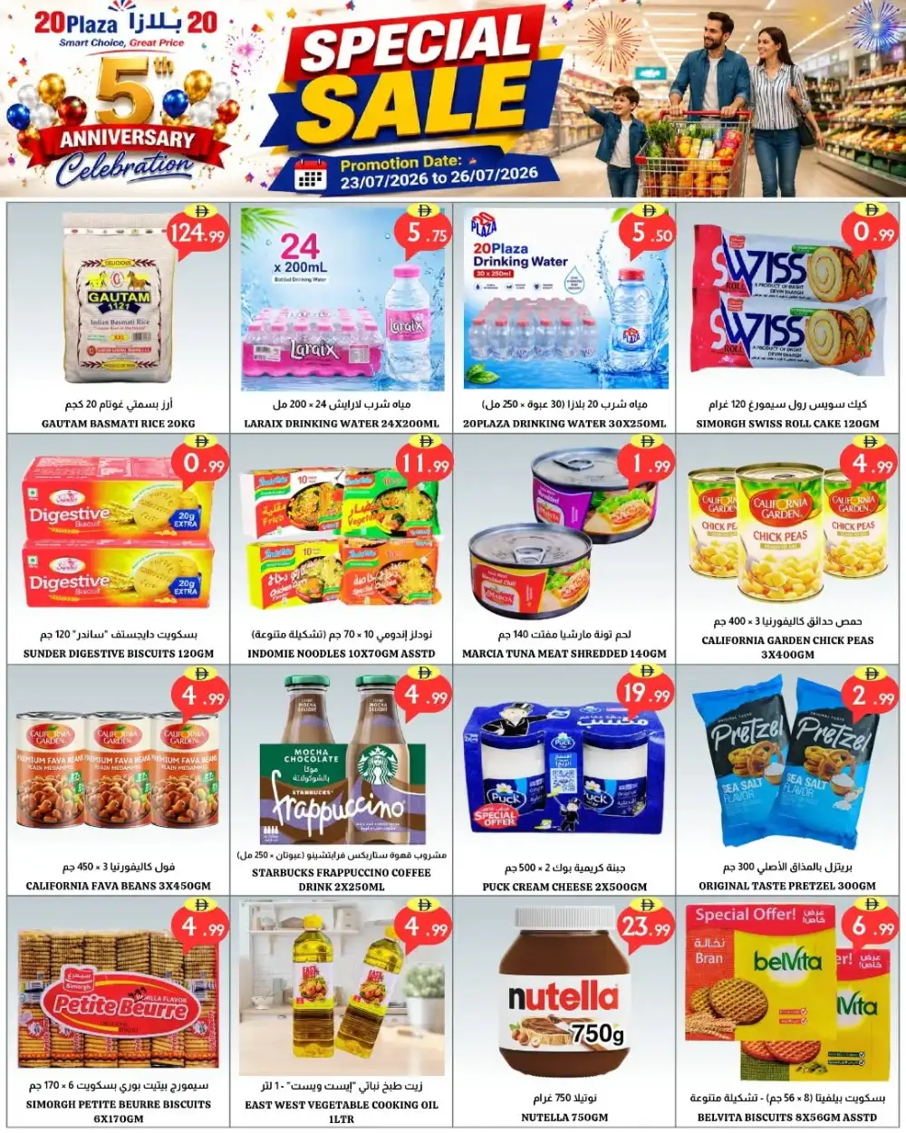 20 Plaza Fujairah 5th Anniversary | Latest Deals page 3
