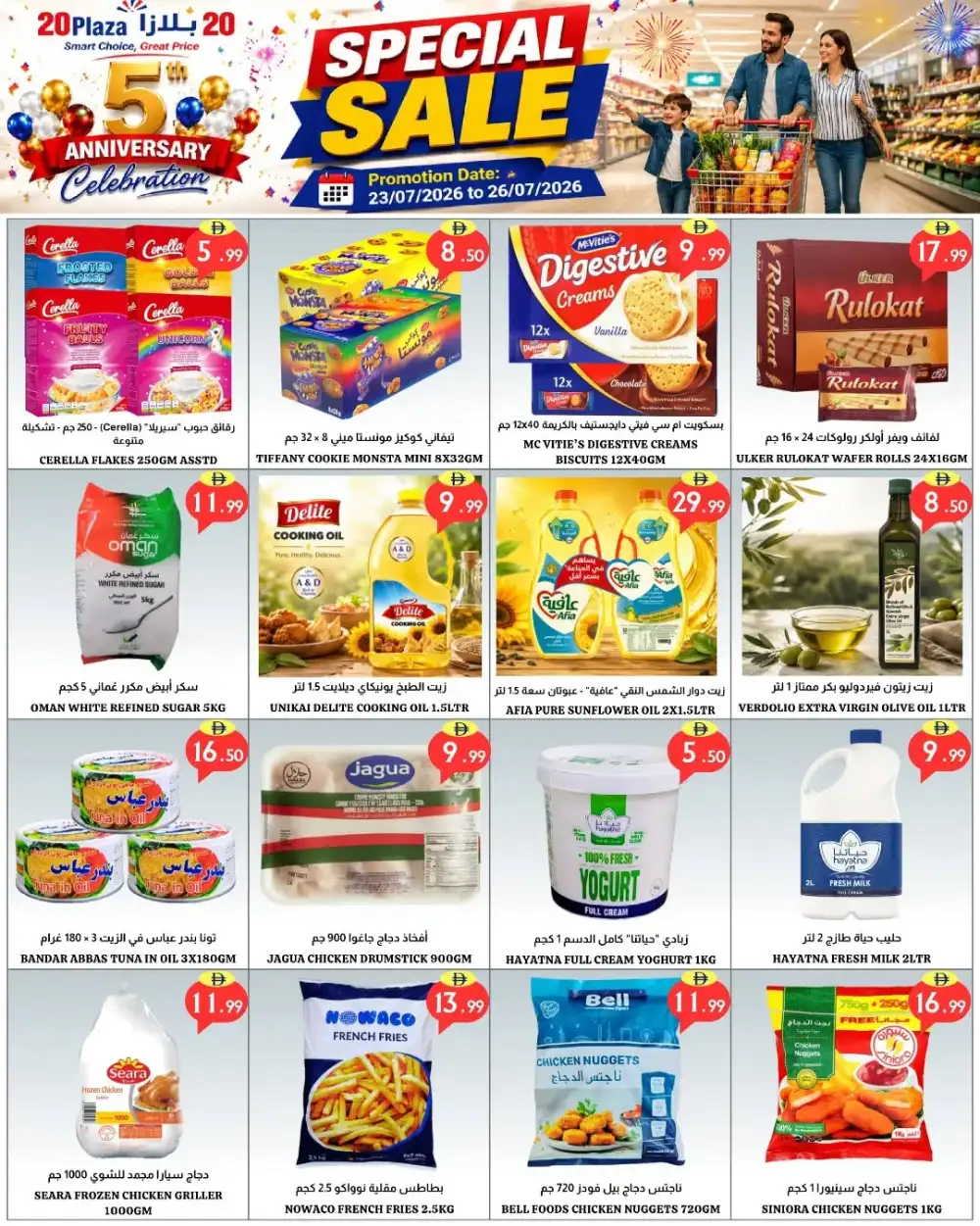 20 Plaza Fujairah 5th Anniversary | Latest Deals page 5