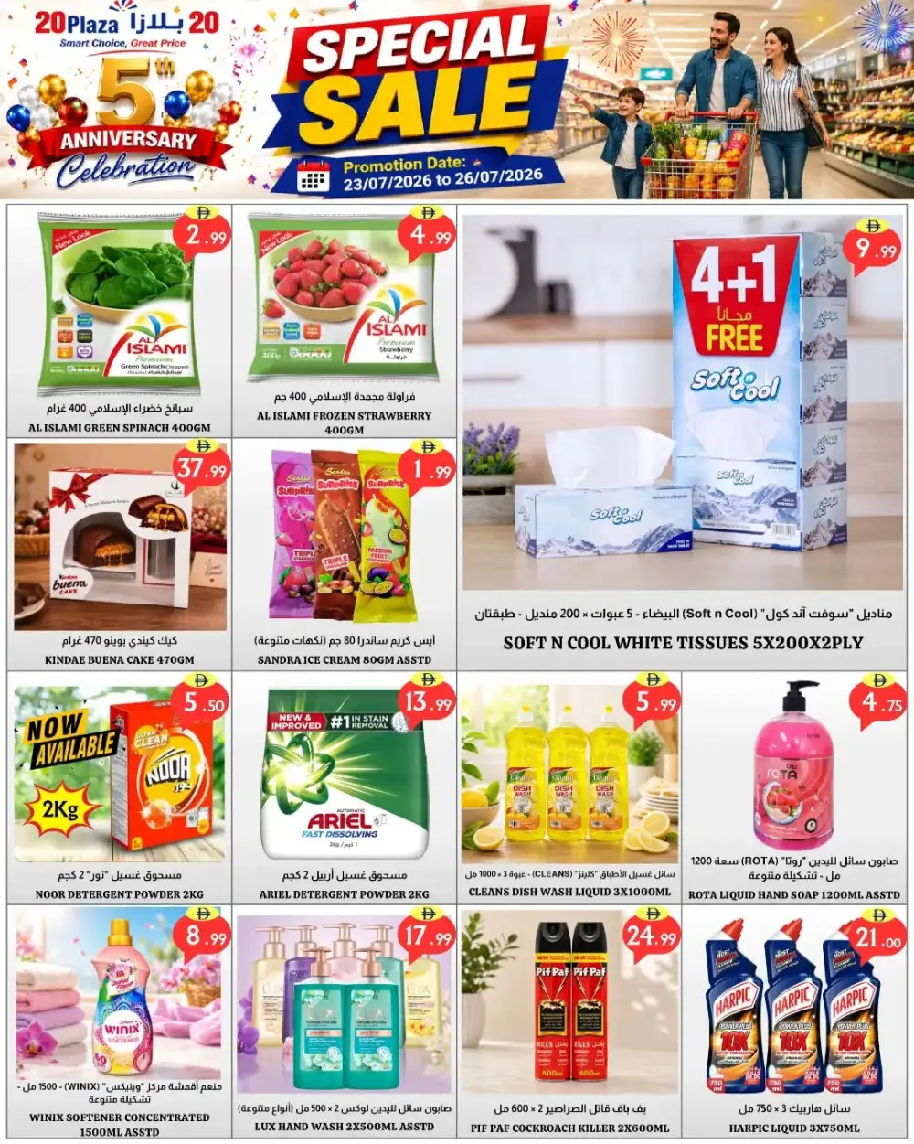 20 Plaza Fujairah 5th Anniversary | Latest Deals page 9