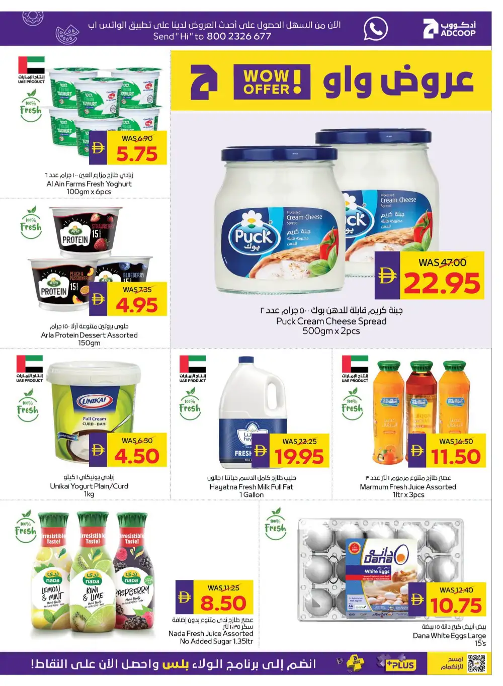 ADCOOP Weekend Great Deals | Latest Offers page 10