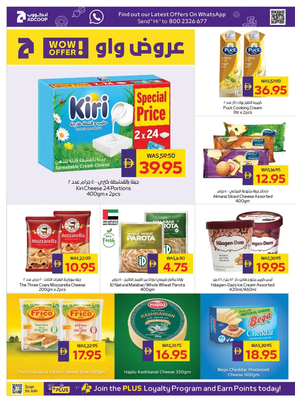 ADCOOP Weekend Great Deals | Latest Offers page 11