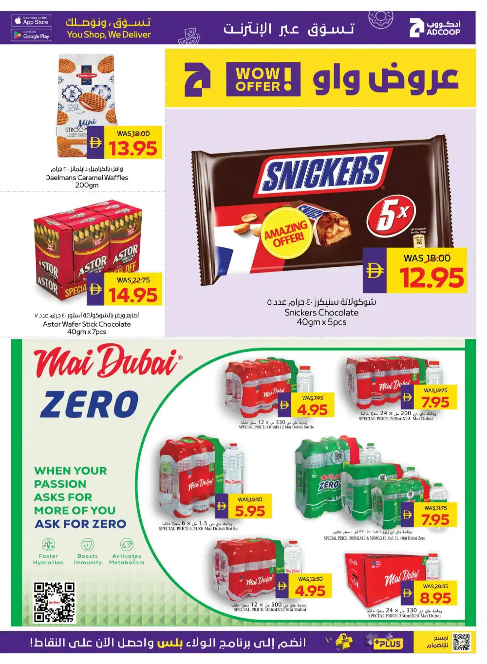 ADCOOP Weekend Great Deals | Latest Offers page 16