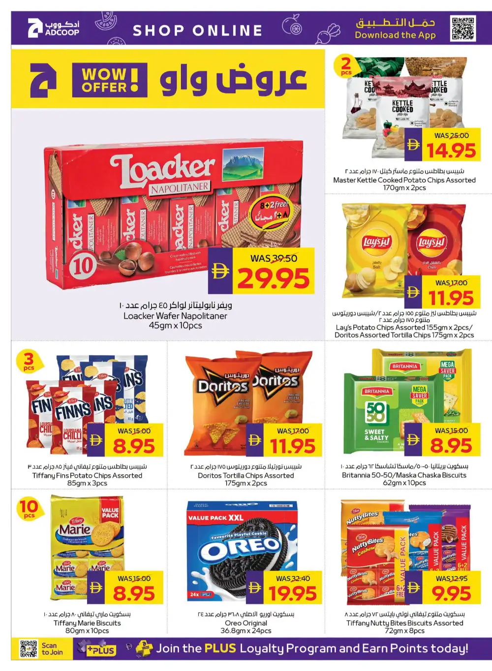 ADCOOP Weekend Great Deals | Latest Offers page 17