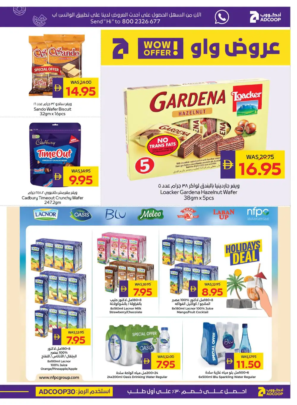 ADCOOP Weekend Great Deals | Latest Offers page 18