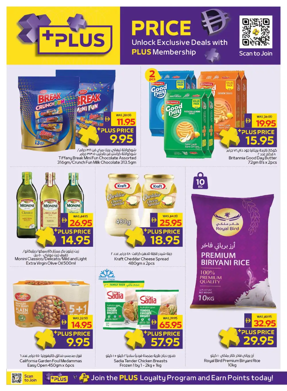 ADCOOP Weekend Great Deals | Latest Offers page 2