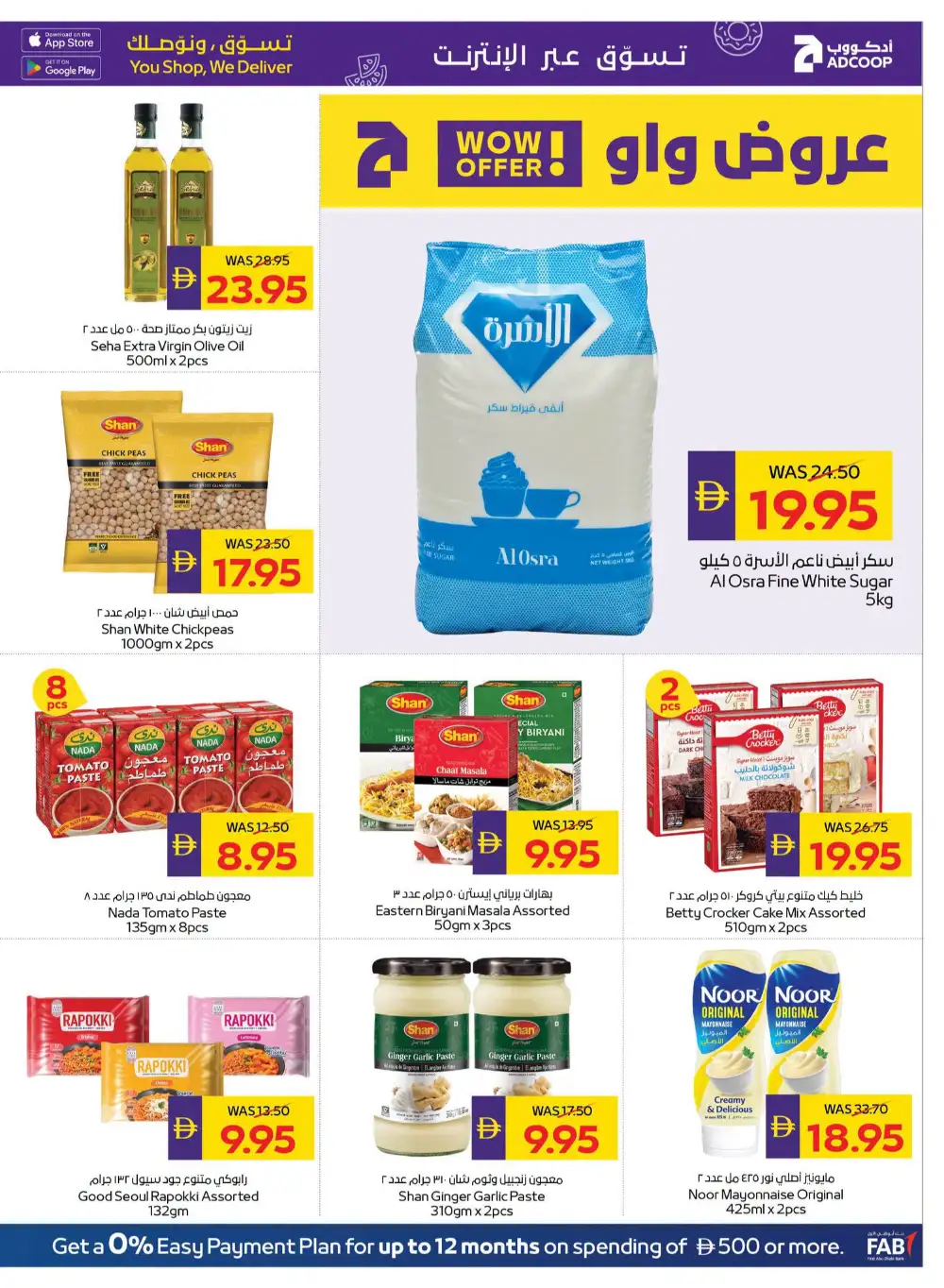 ADCOOP Weekend Great Deals | Latest Offers page 20