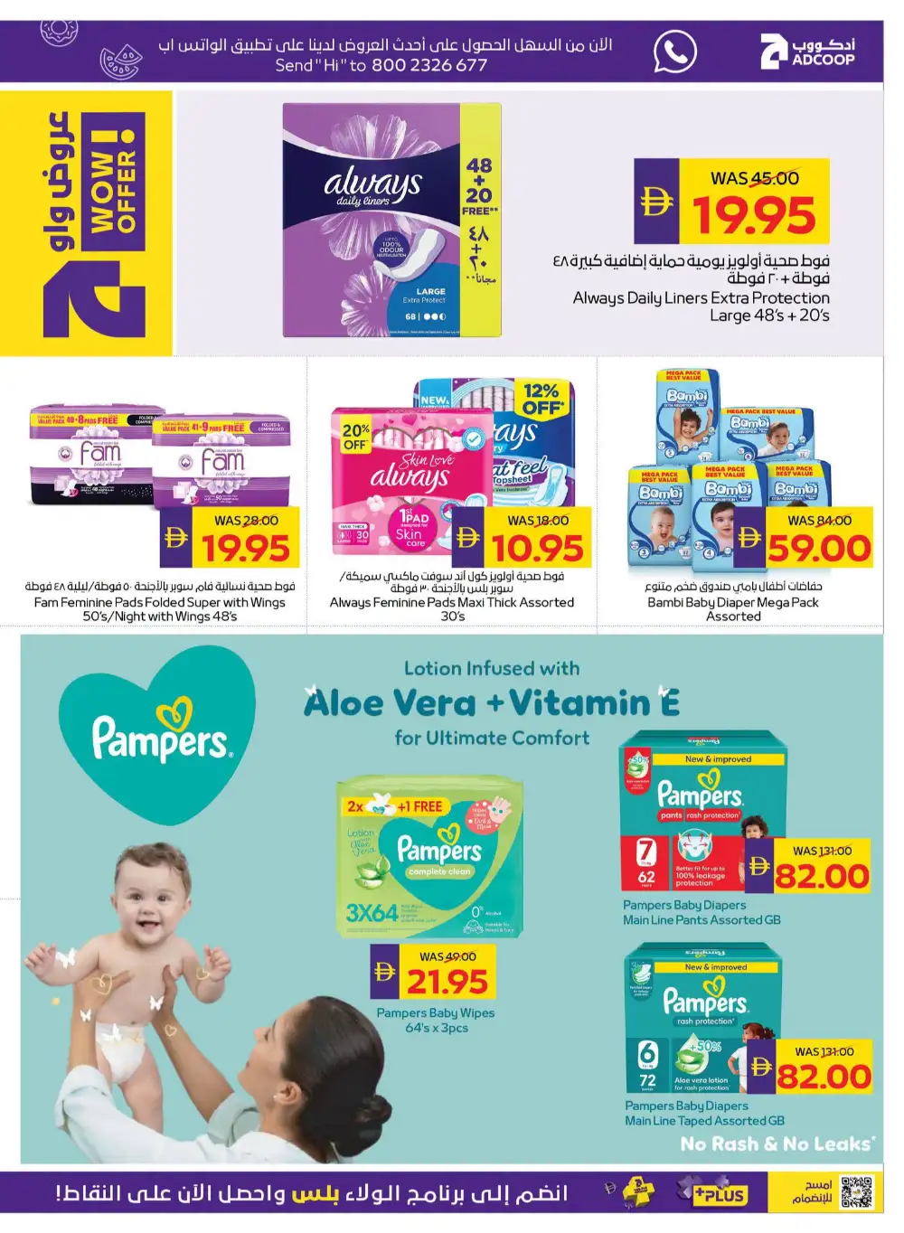 ADCOOP Weekend Great Deals | Latest Offers page 22