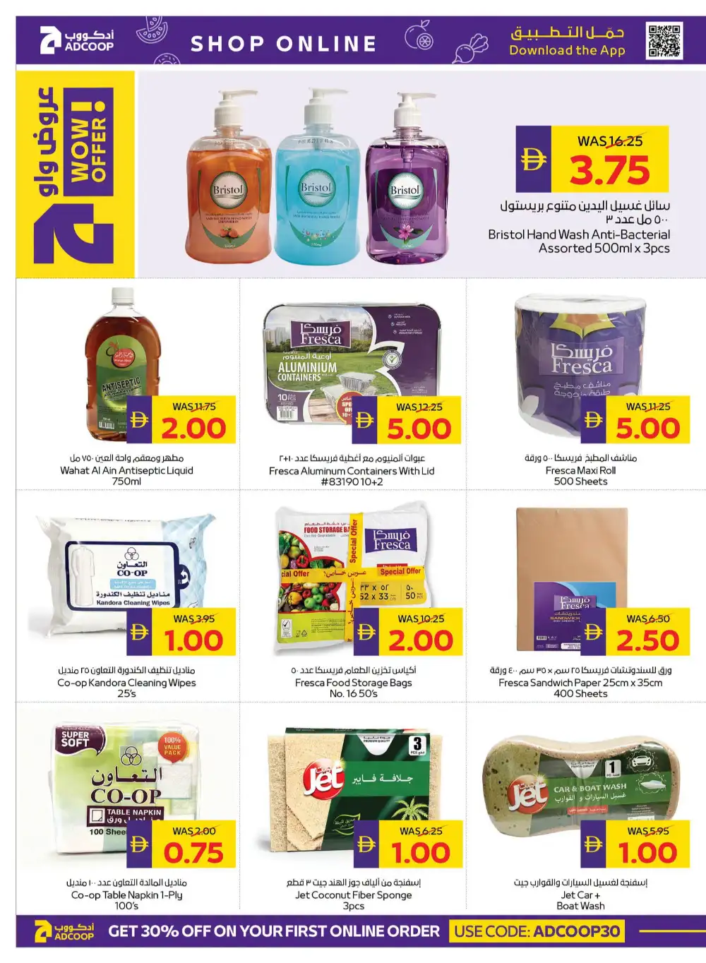 ADCOOP Weekend Great Deals | Latest Offers page 25