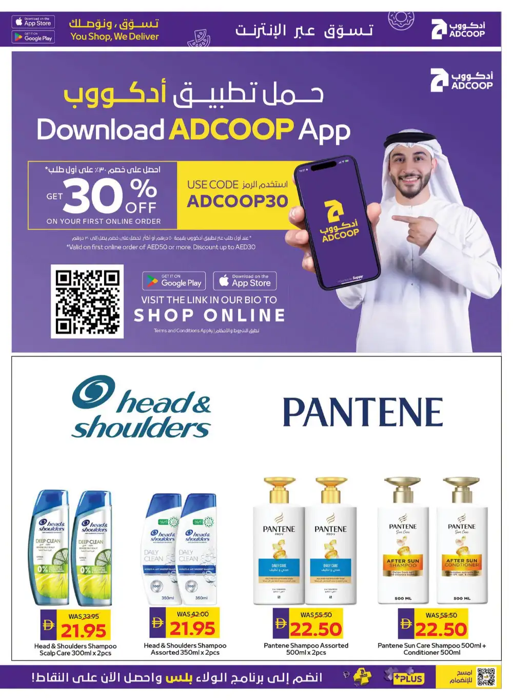 ADCOOP Weekend Great Deals | Latest Offers page 26