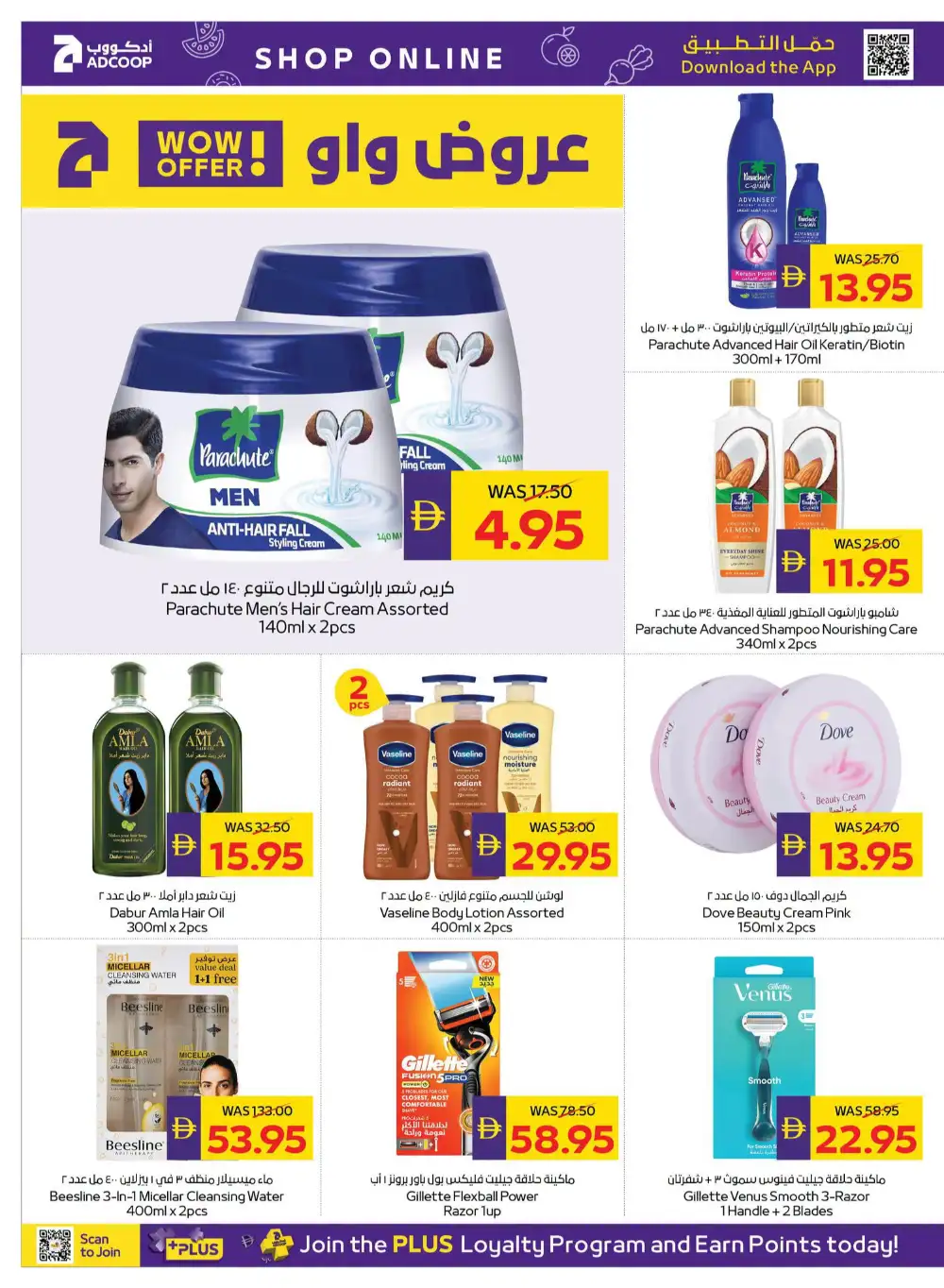 ADCOOP Weekend Great Deals | Latest Offers page 27