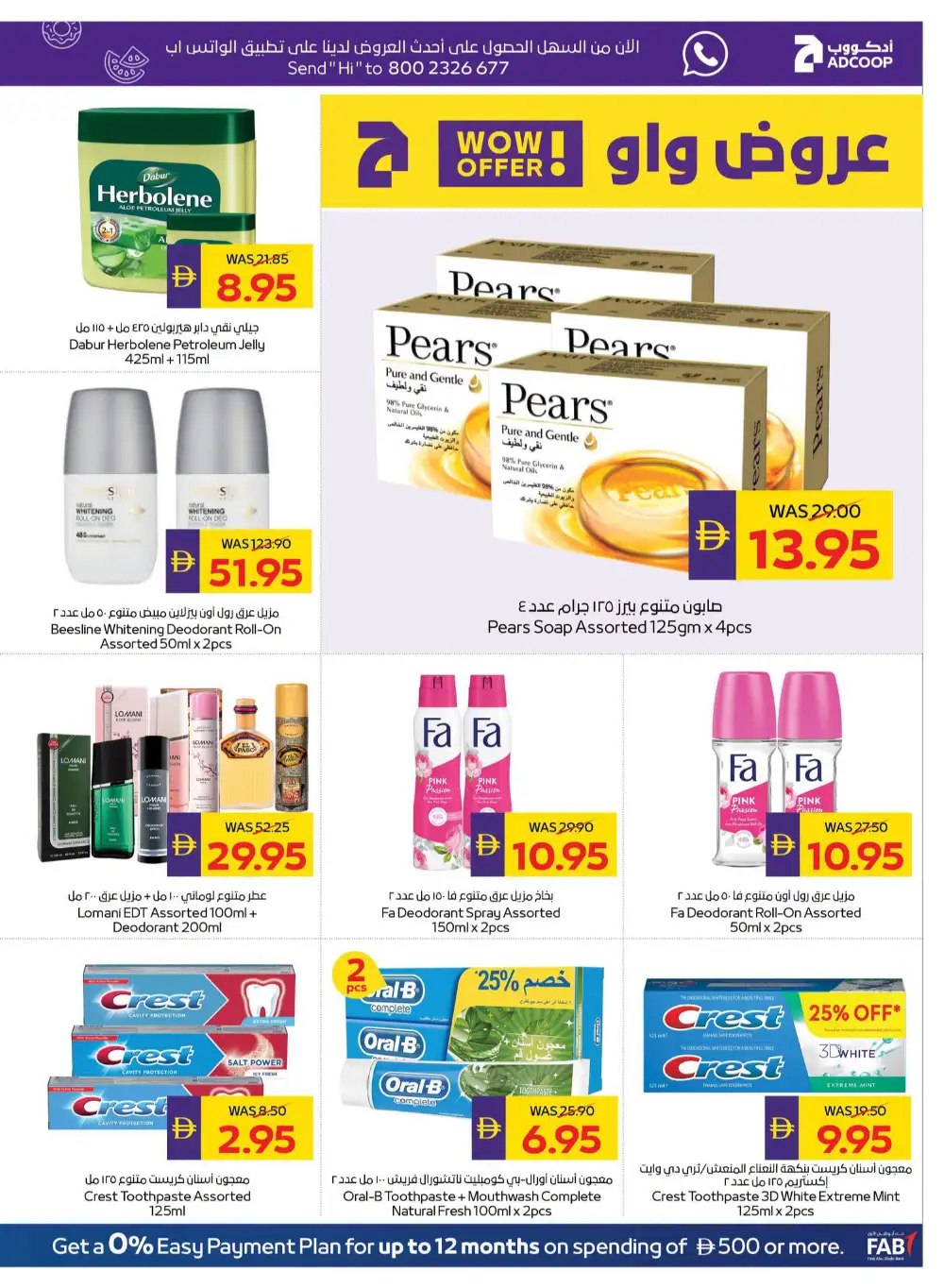 ADCOOP Weekend Great Deals | Latest Offers page 28