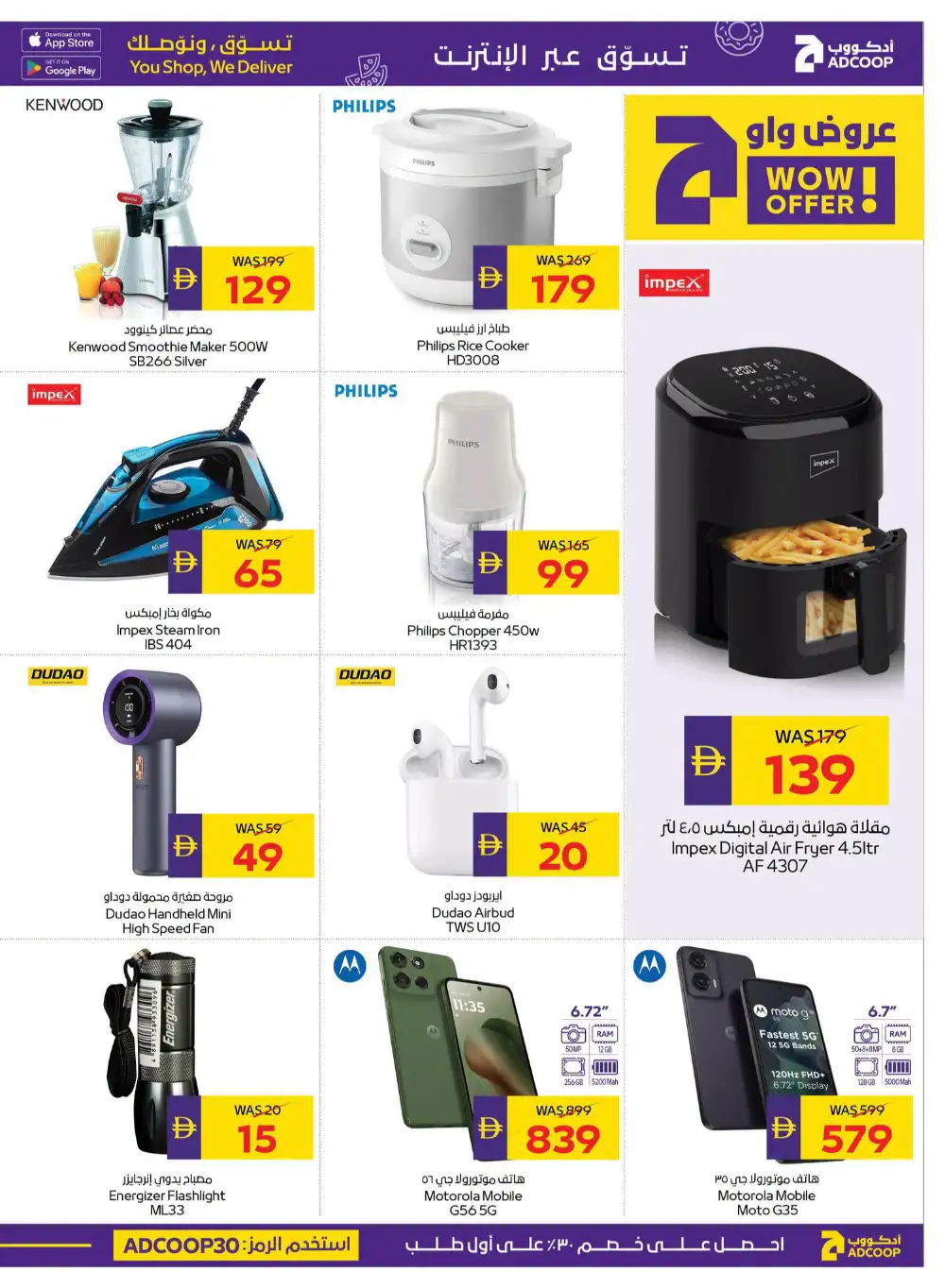 ADCOOP Weekend Great Deals | Latest Offers page 29