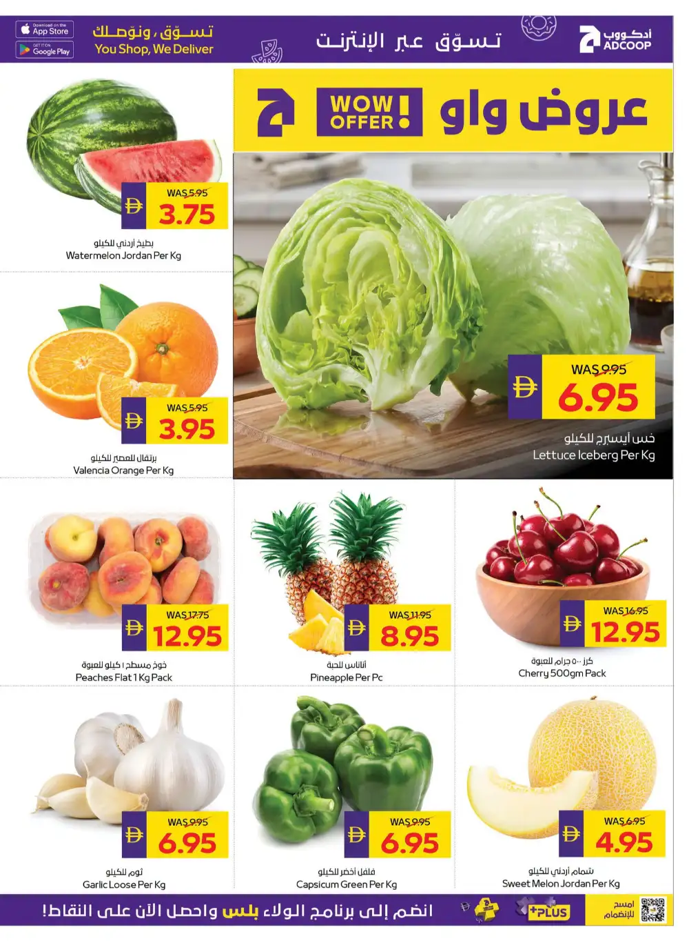 ADCOOP Weekend Great Deals | Latest Offers page 4