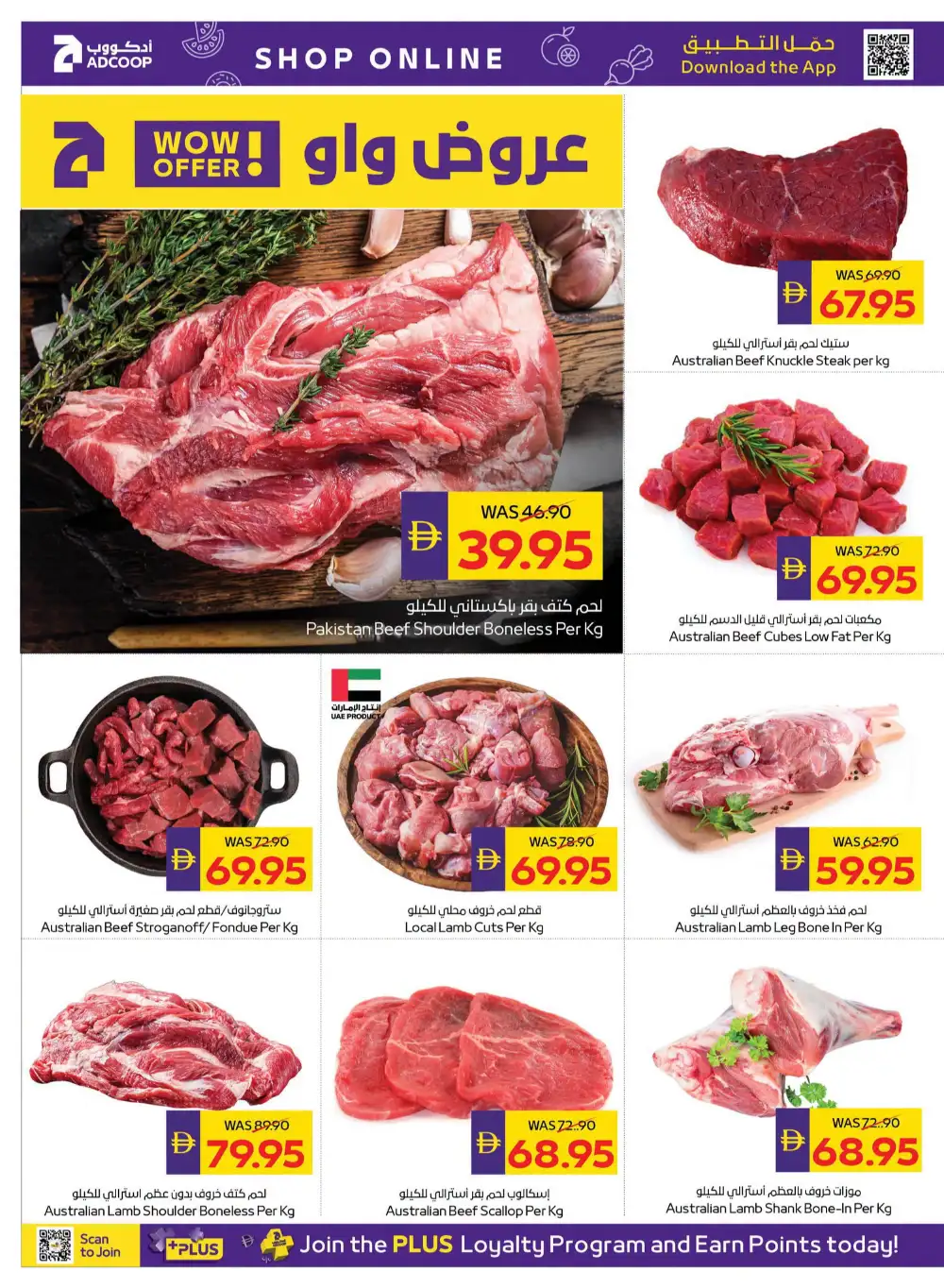 ADCOOP Weekend Great Deals | Latest Offers page 5