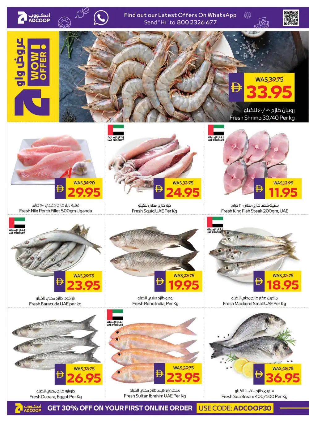 ADCOOP Weekend Great Deals | Latest Offers page 7