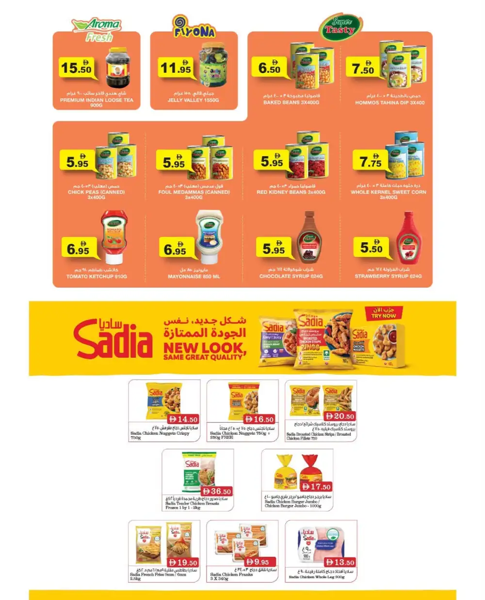 Ramez Summer Journey Offers Today | Latest Deals page 17