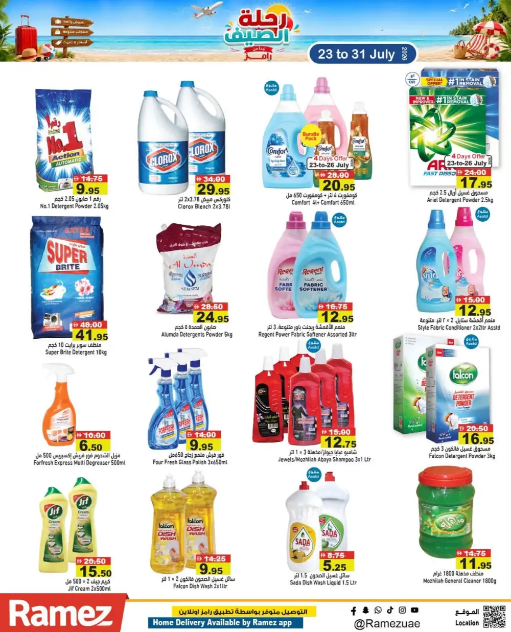 Ramez Summer Journey Offers Today | Latest Deals page 19