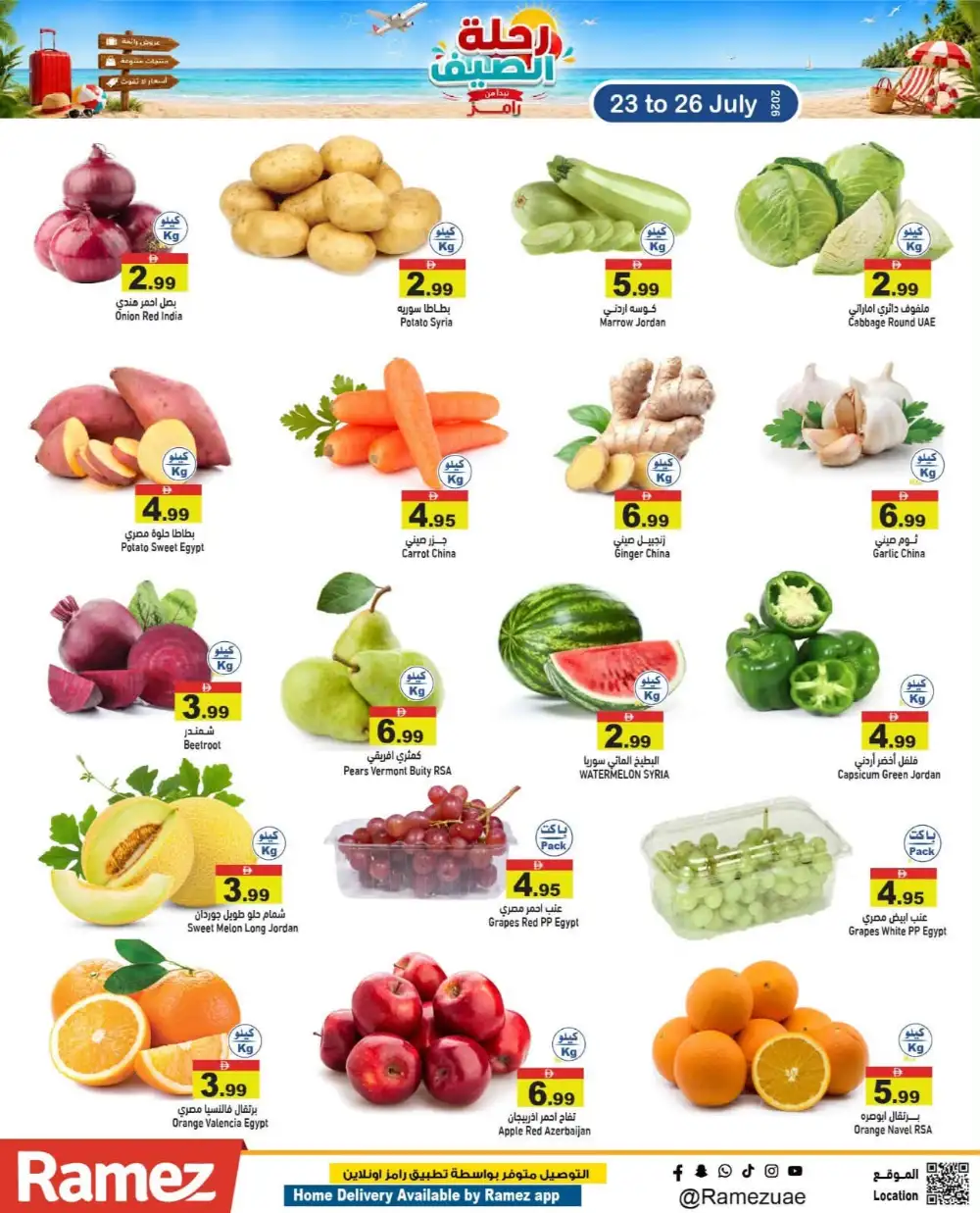 Ramez Summer Journey Offers Today | Latest Deals page 2