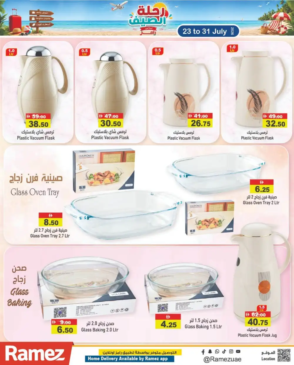 Ramez Summer Journey Offers Today | Latest Deals page 24