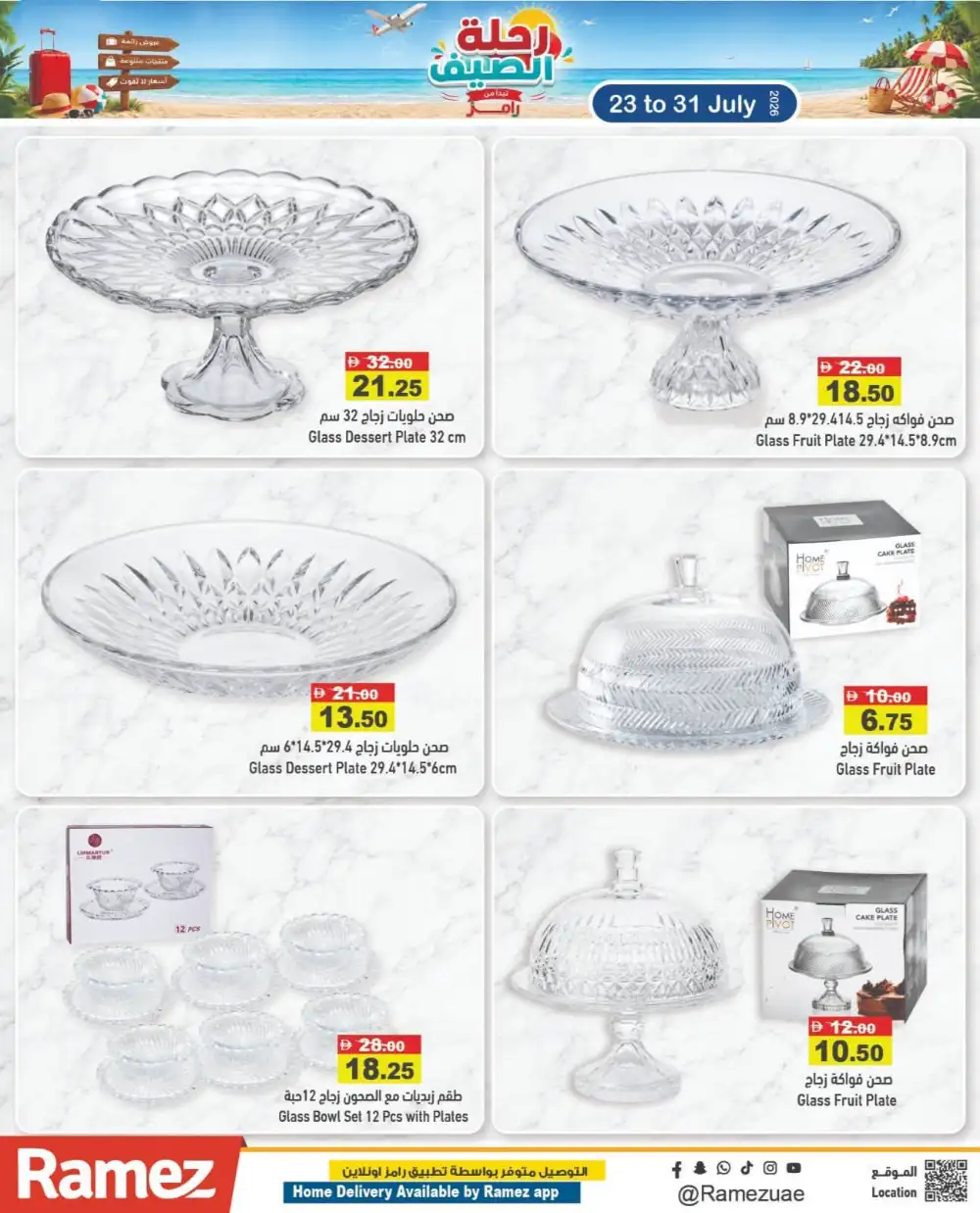 Ramez Summer Journey Offers Today | Latest Deals page 25