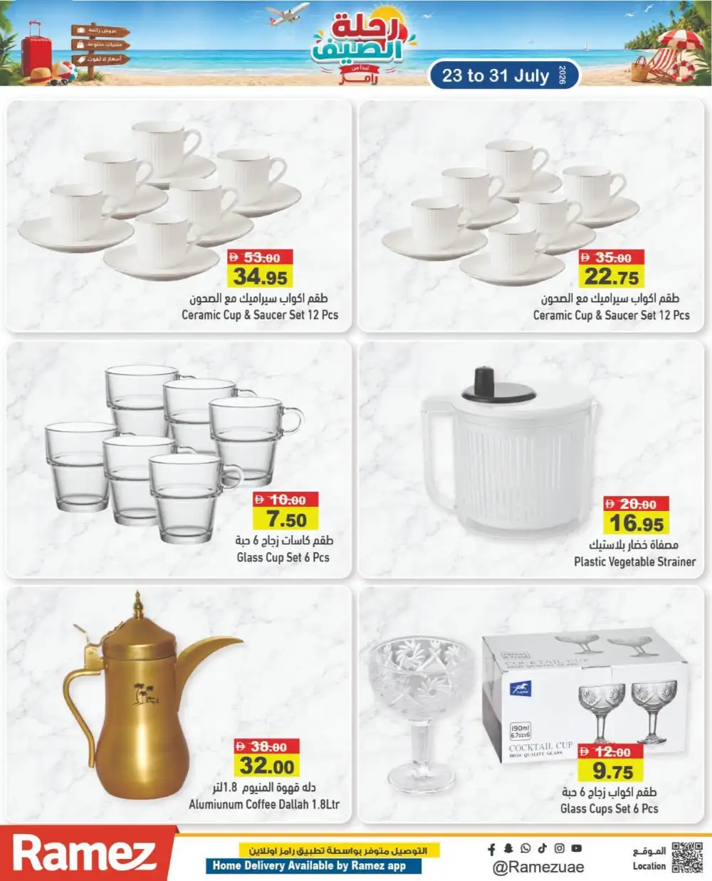 Ramez Summer Journey Offers Today | Latest Deals page 27