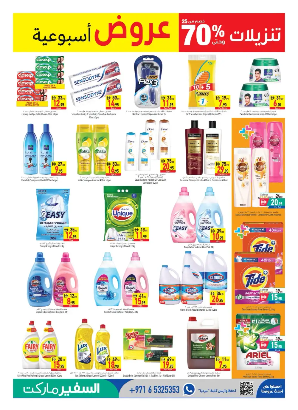 Safeermarket UAE Offers Today | Latest Deals page 11