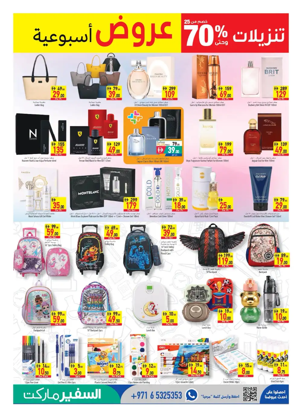 Safeermarket UAE Offers Today | Latest Deals page 13