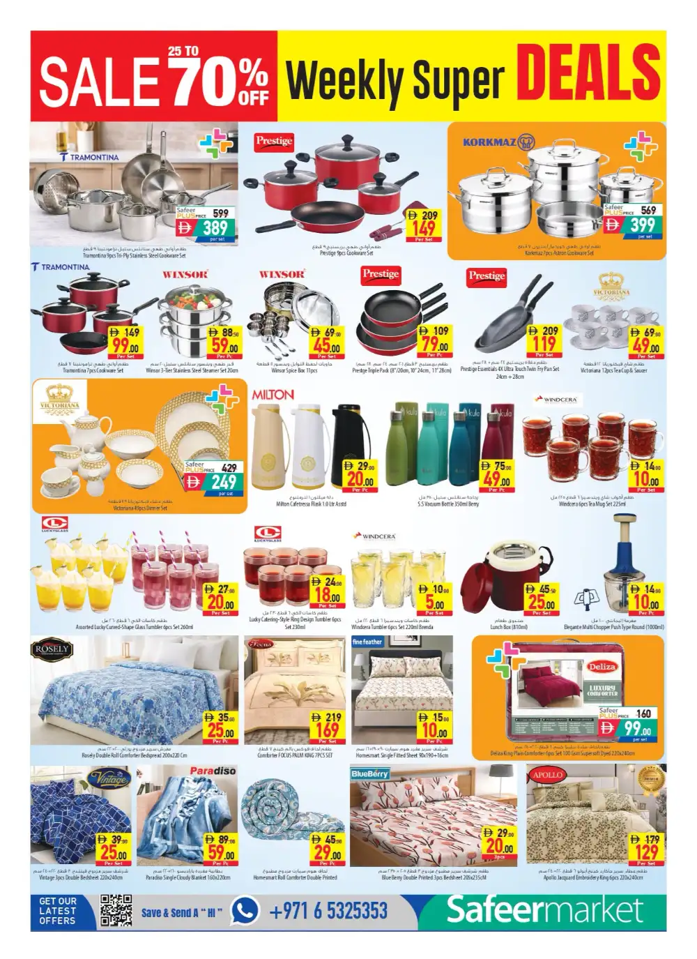 Safeermarket UAE Offers Today | Latest Deals page 14