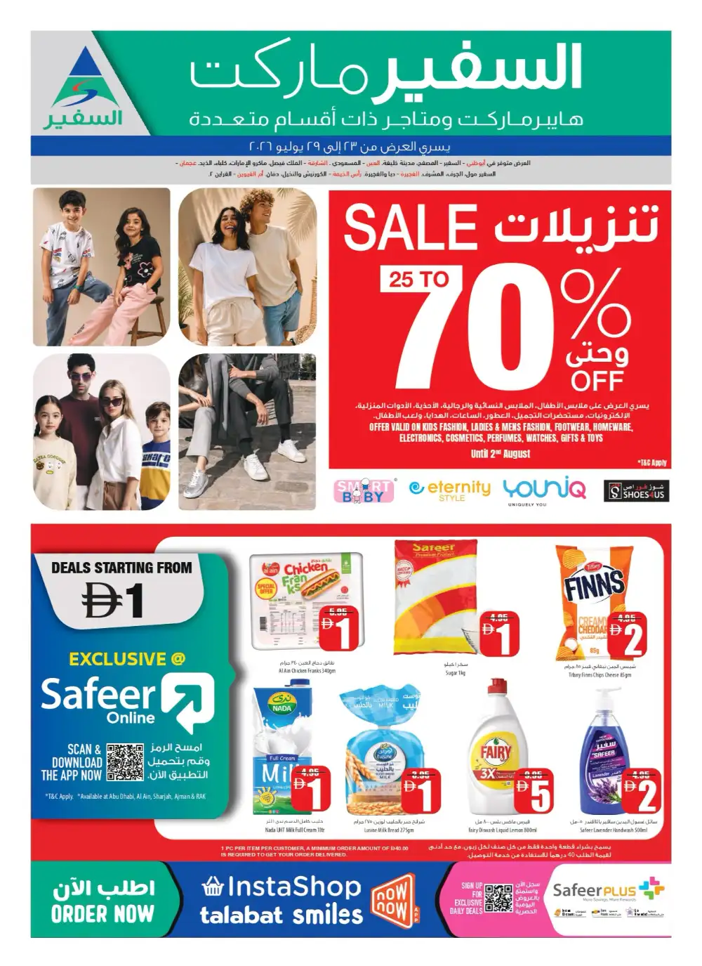 Safeermarket UAE Offers Today | Latest Deals page 16