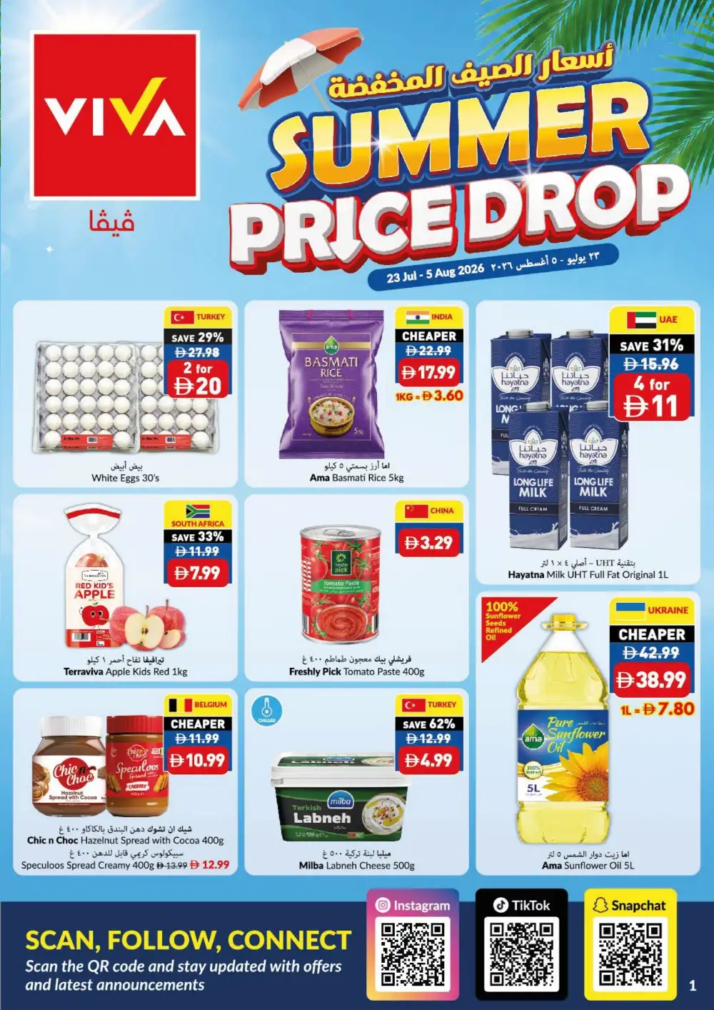 VIVA Summer Price Drop Deals | Latest Offers page 1