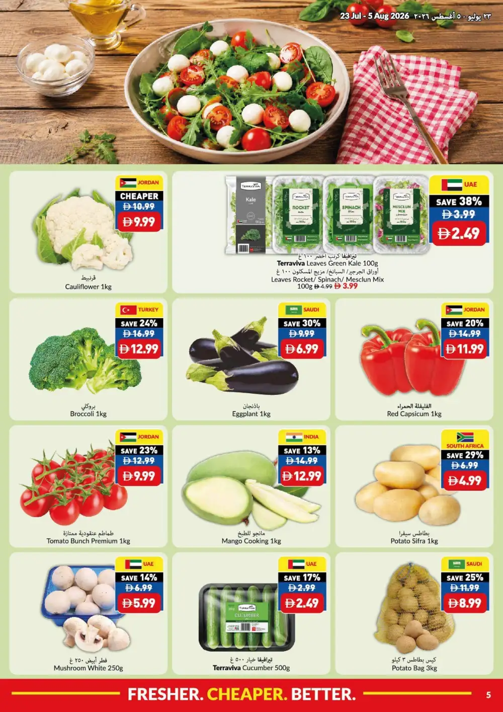 VIVA Summer Price Drop Deals | Latest Offers page 5